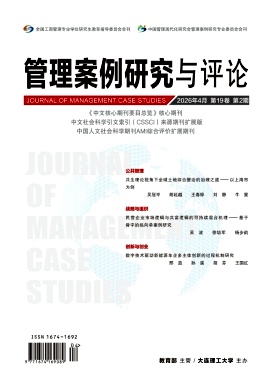 管理案例研究与评论封面